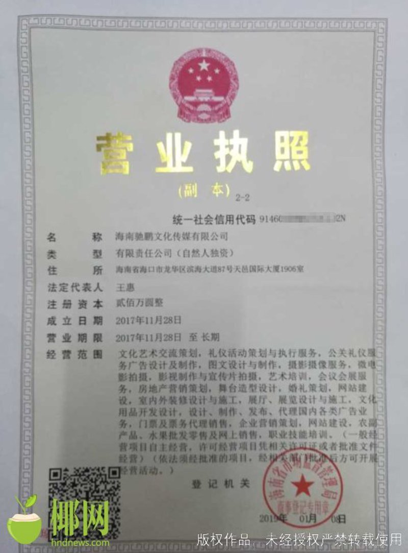 海口文化传媒